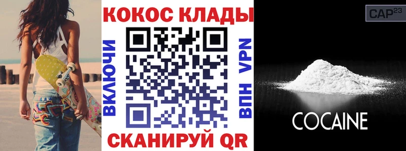 КОКАИН Боливия  Электрогорск 