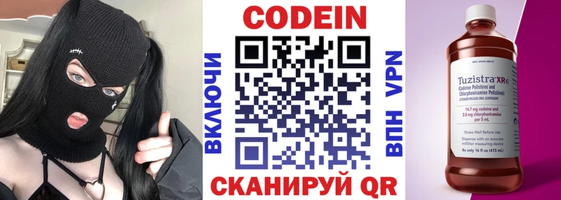 Кодеиновый сироп Lean напиток Lean (лин)  mega онион  Электрогорск 