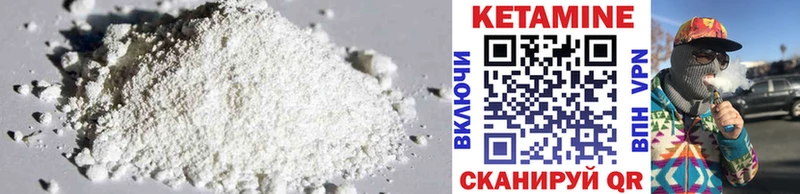 Кетамин ketamine  купить закладку  Электрогорск 