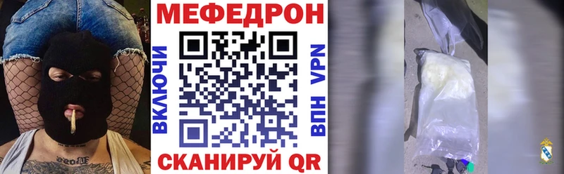 МЕФ VHQ  Электрогорск 