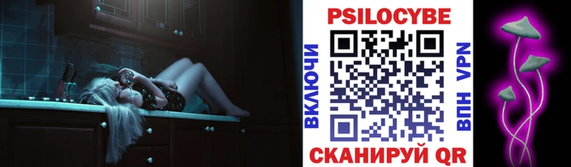 как найти наркотики MEGA ССЫЛКА Псилоцибиновые грибы мицелий Электрогорск